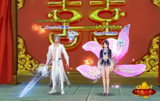 天龙八部先遣服官网