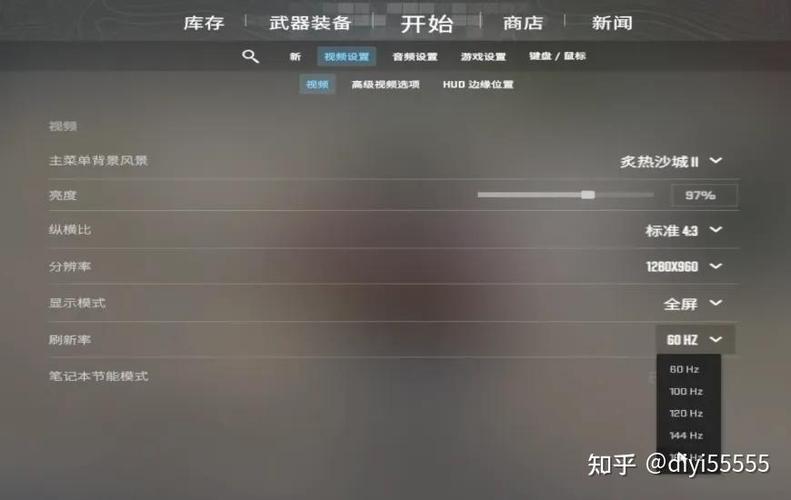 csgo设置成43之后两边黑屏