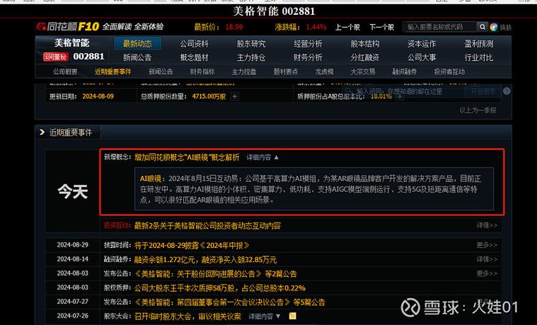 同花顺模拟盘怎么清空