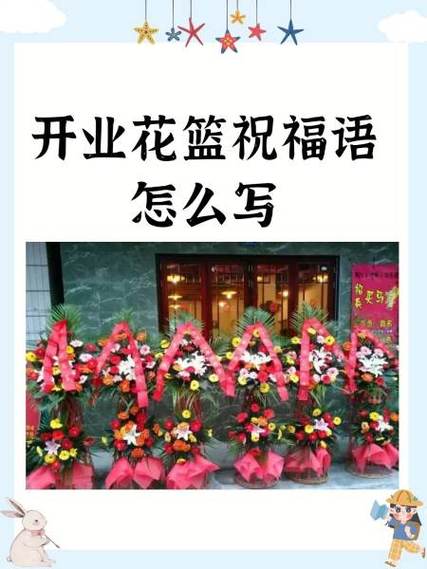 开业红包上怎么写贺词