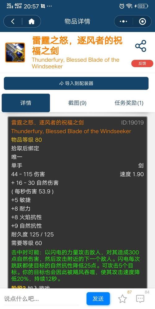 逐风者拿什么武器