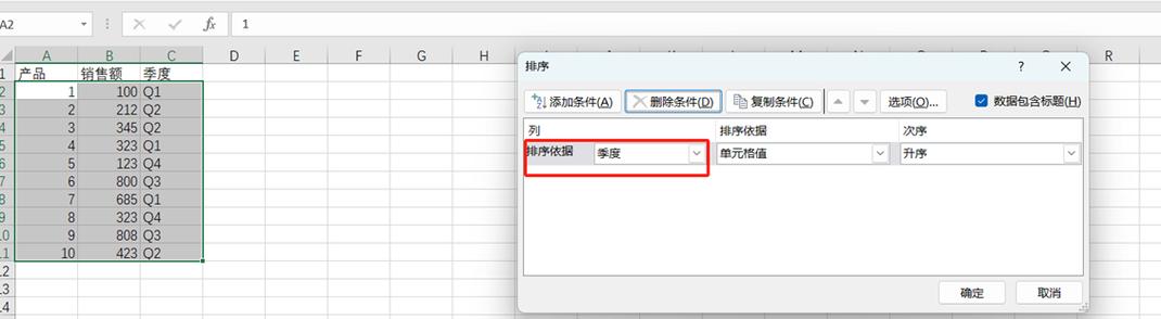excel设置自定义格式