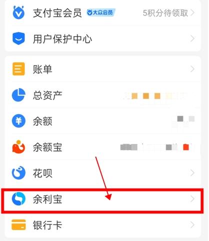余利宝暂停转入服务了怎么办