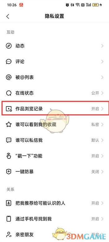 快手极速版怎么调浏览模式