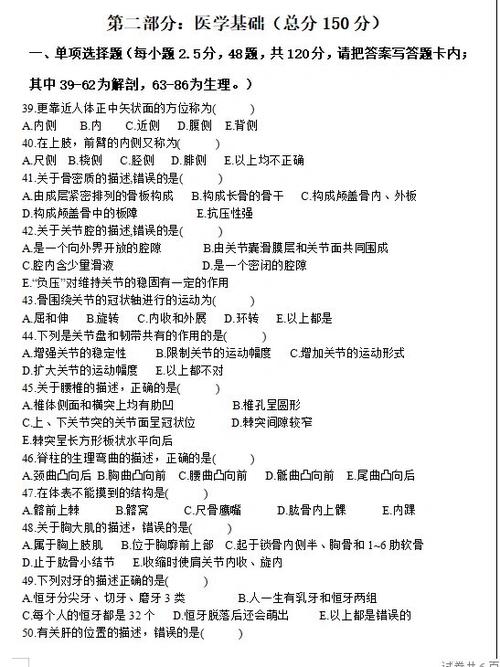 高职单招题库