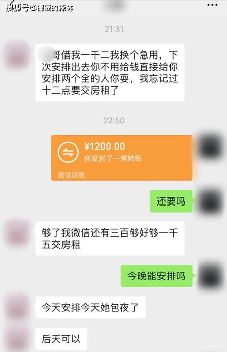 QQ转账可以转多少