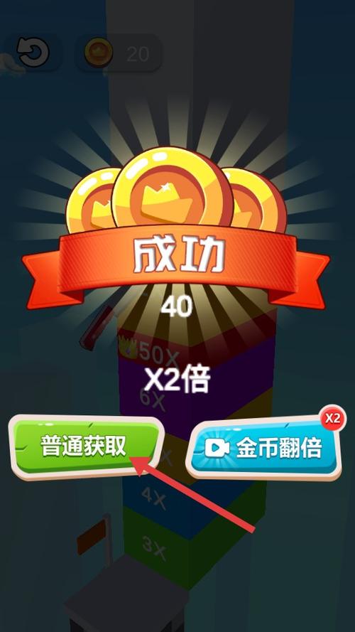 就差一刀无限金币下载