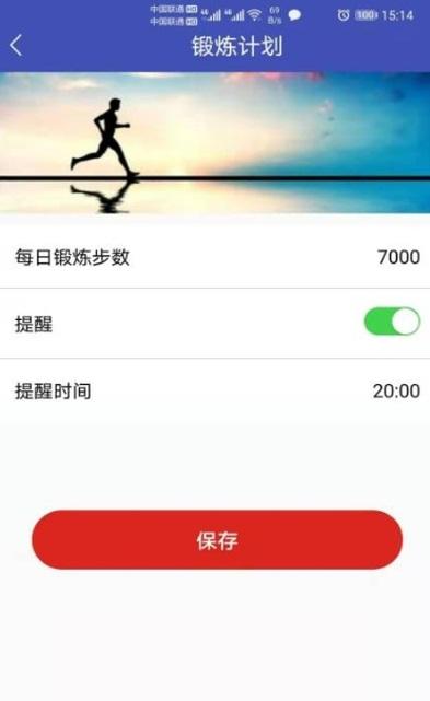 步行计步器app下载安装