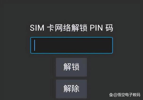 忘记puk码怎么解锁