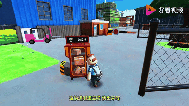 快递员模拟器游戏攻略