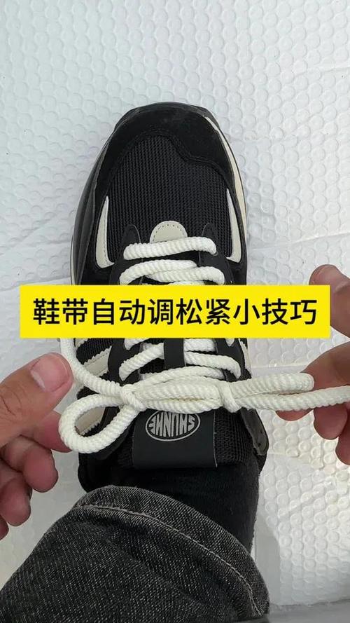 怎么调鞋带松紧