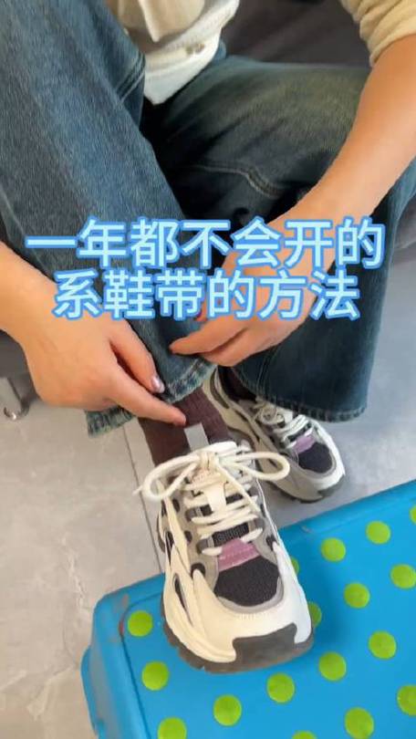 怎么调鞋带松紧截图2
