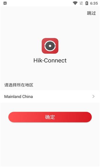 海康威视app安卓4.4版本