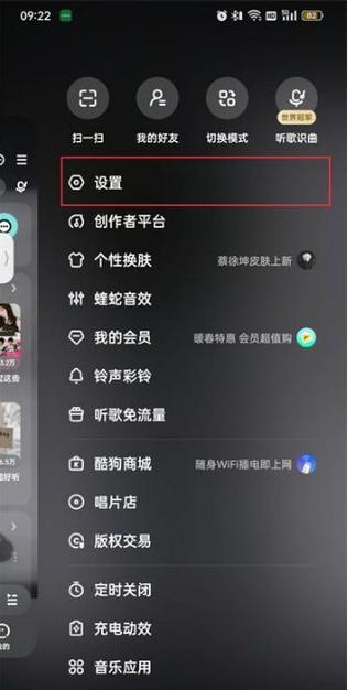 怎样把酷狗音乐的背景换成黑色