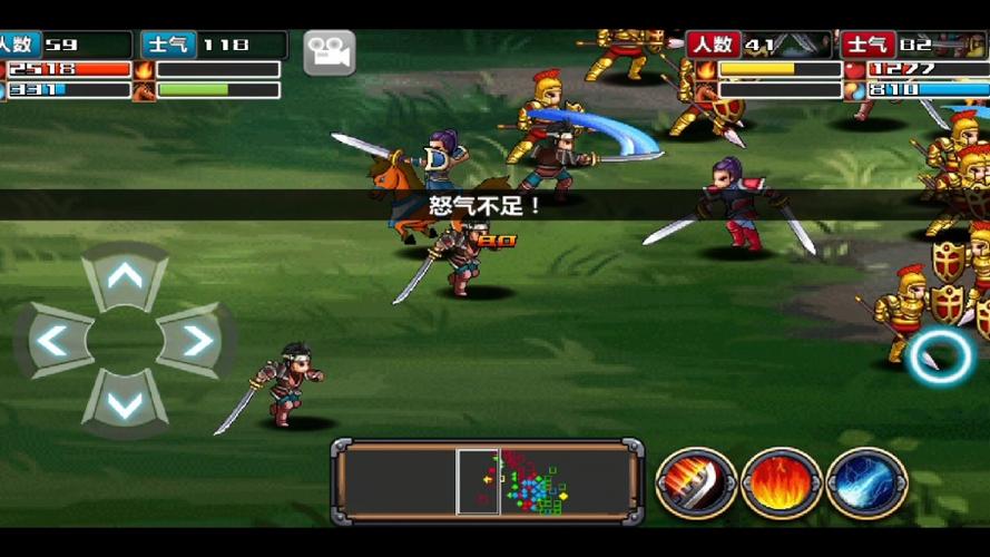 三国时代4
