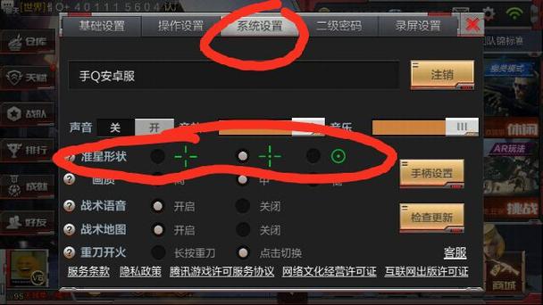 穿越火线怎么设置瞄准