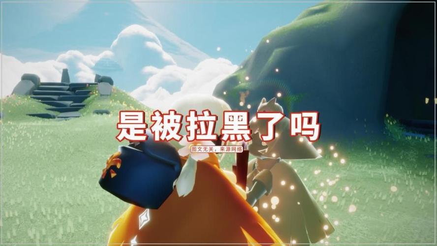 光遇对方把我拉黑了还能看到留言吗