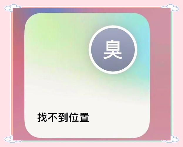 苹果升级以后不能查找位置