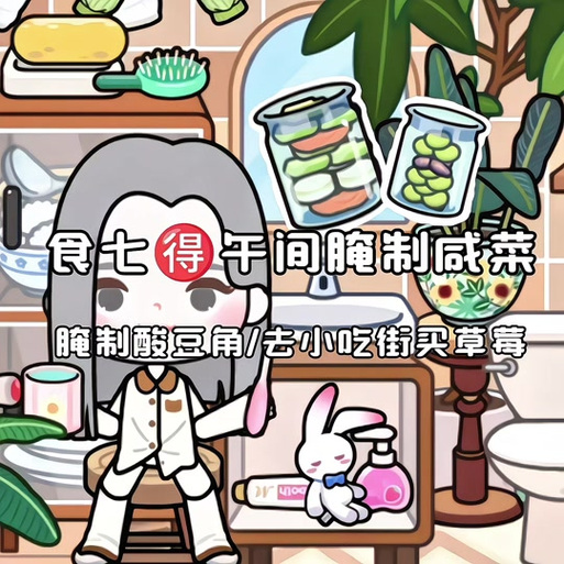小鱼的米加日常vlog