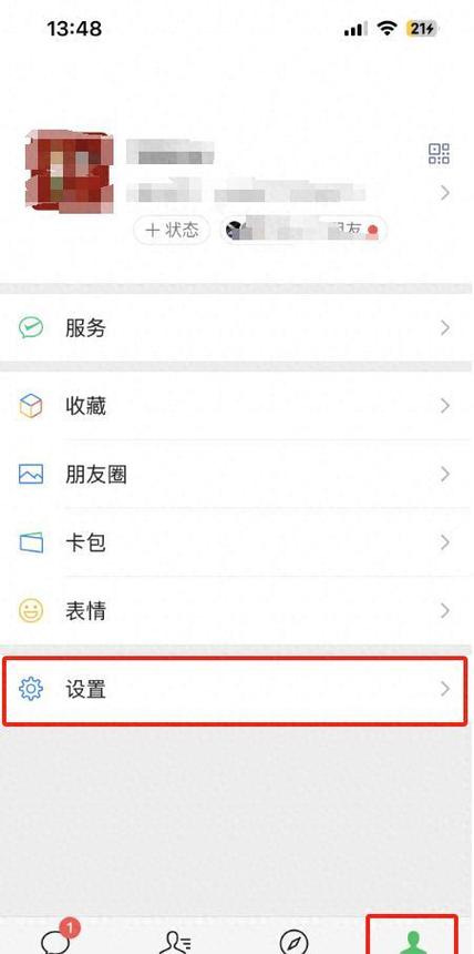 微信过期文件如何打开