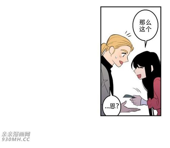 不能说的秘密漫画版