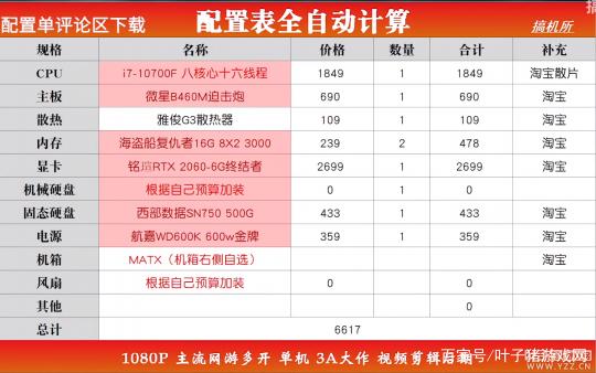 梦幻西游6开电脑配置要求