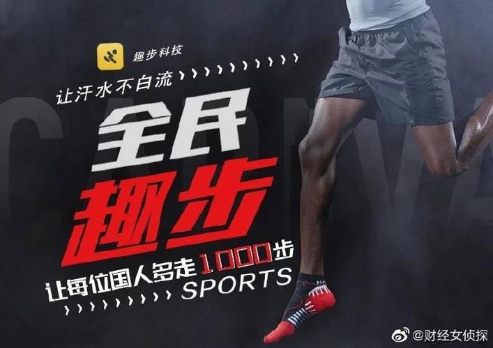 走路挣点钱真的吗截图1