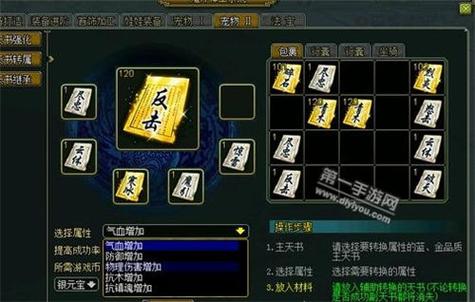 问道天书1-2效果叠加嘛