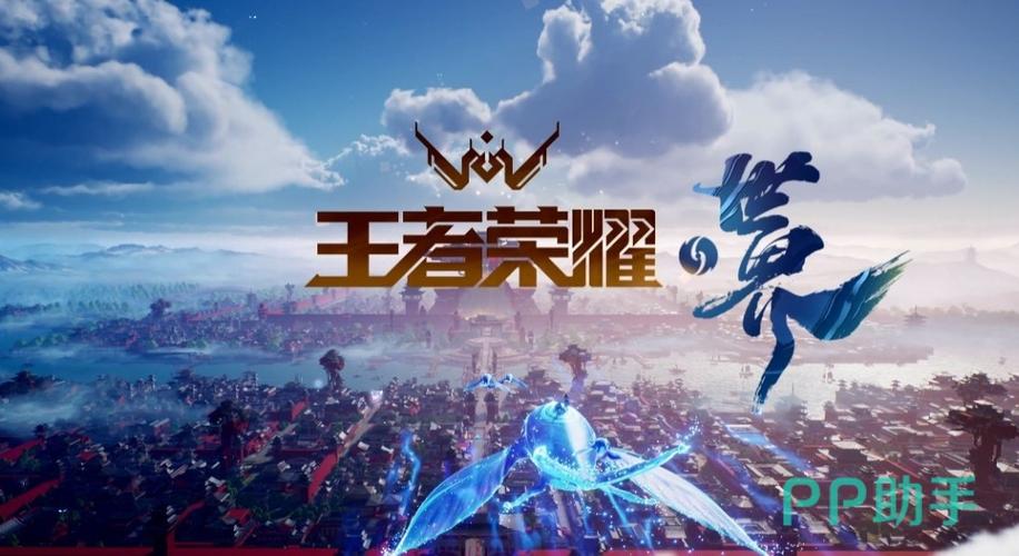 王者荣耀世界官方下载入口