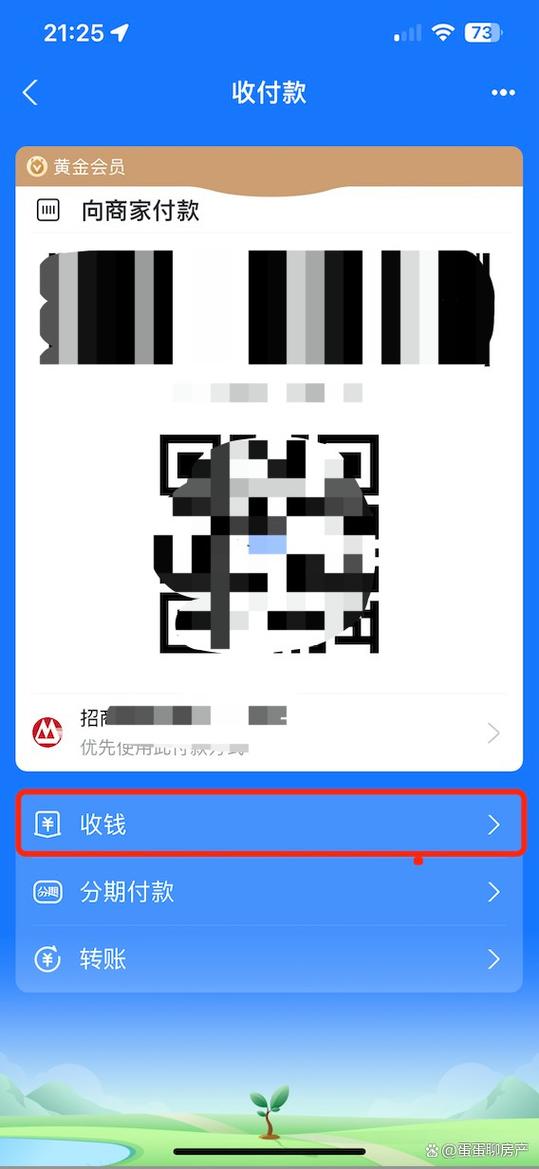 二维码收款码在哪里弄