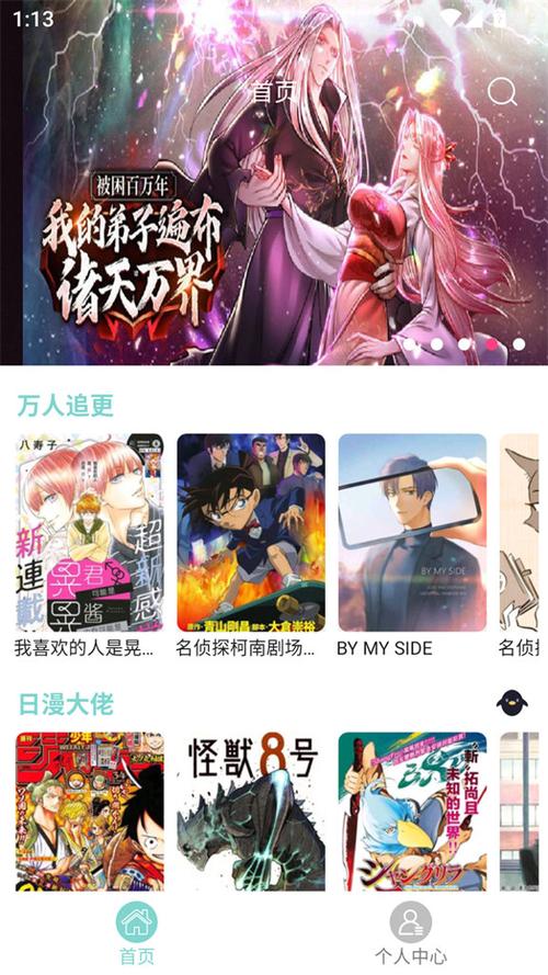 漫酷阅读改名叫什么了