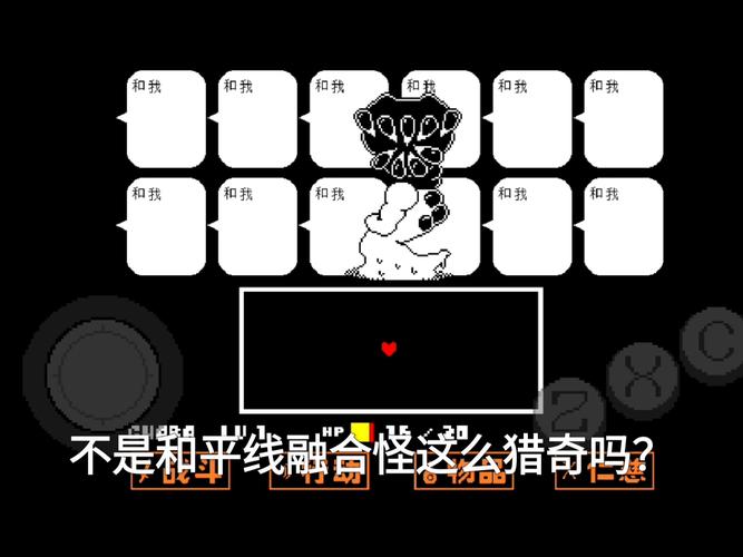 传说之下boss模拟器玩法