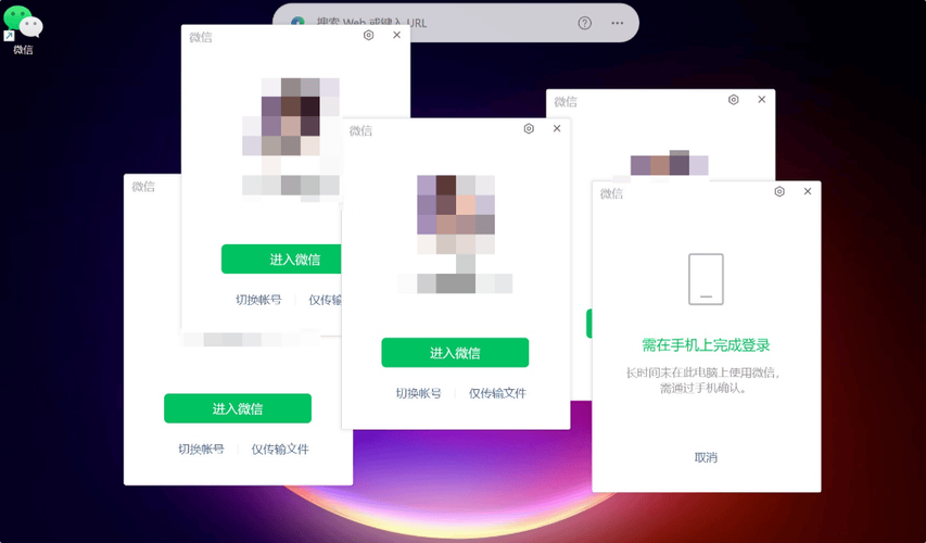 如何在新手机上登录微信