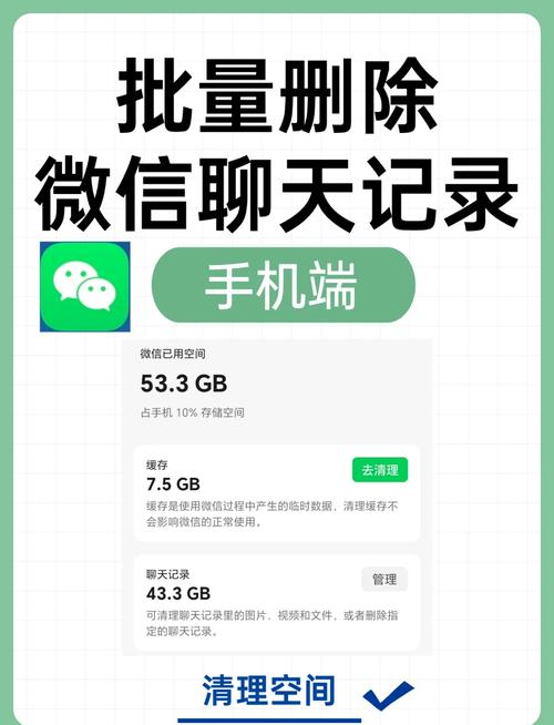 群里的聊天图片视频如何全部删除