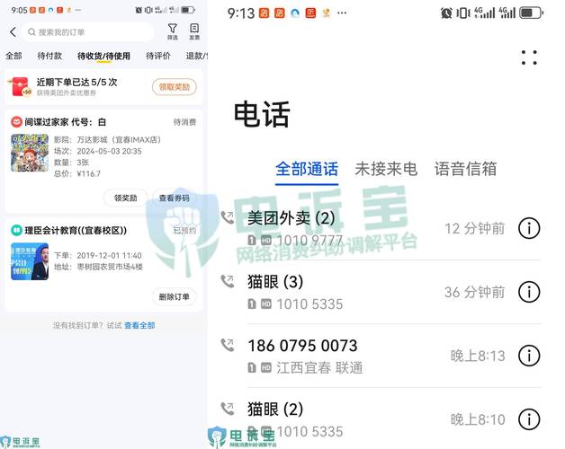 猫眼客服24小时人工电话