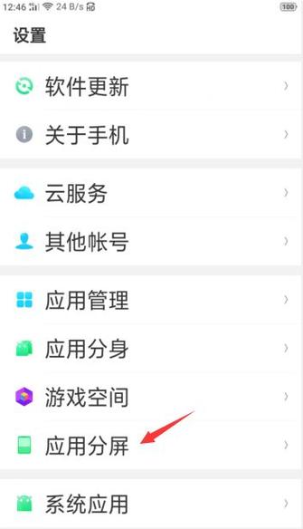 oppo分屏点一个另一个暂停
