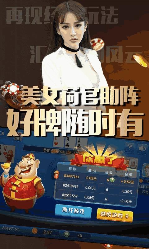 可以赌钱的斗地主app