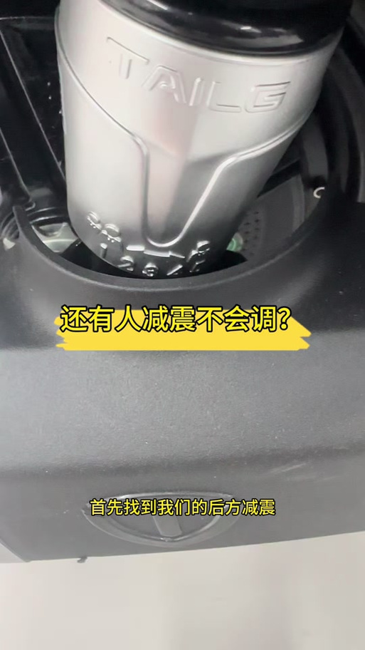 电瓶车后减震器调不了