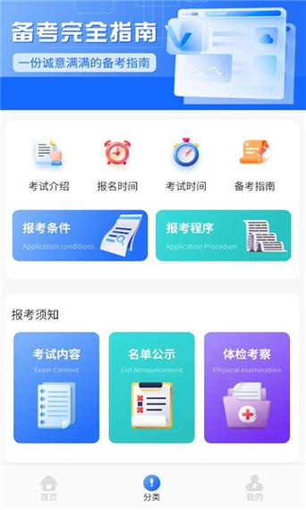 公安考试报名入口官网