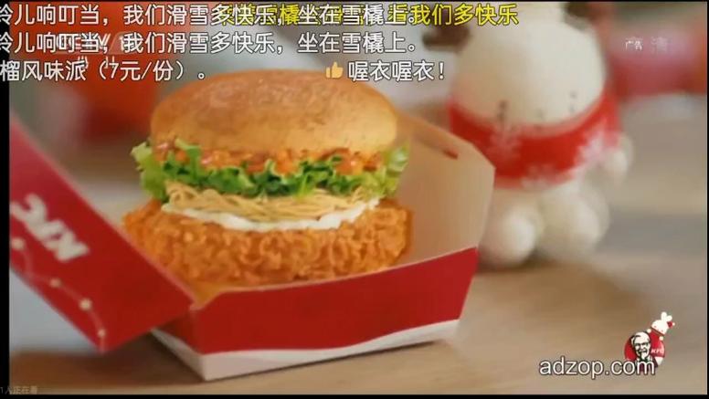 肯德基广告2010