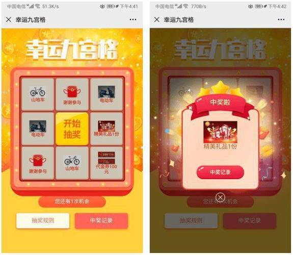 自定义抽奖软件