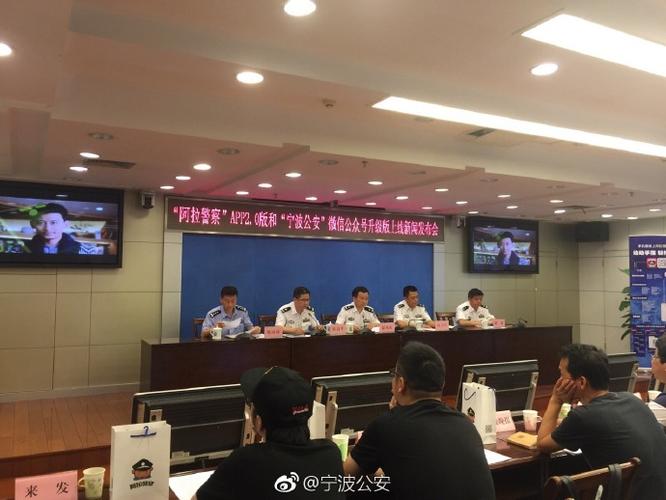 阿拉宁波交警怎么减免违章分