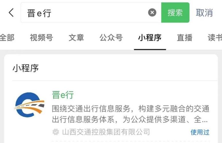 微信办理etc怎么免费办理