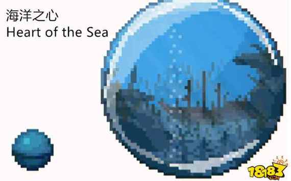 我的世界海洋之心