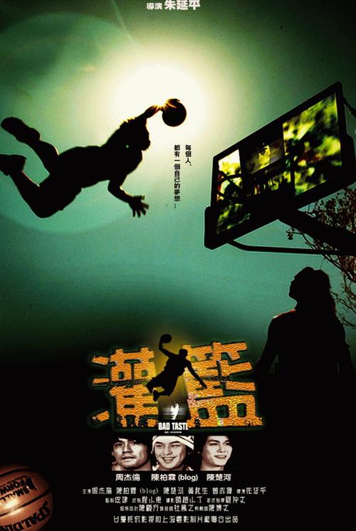 大灌篮在线观看