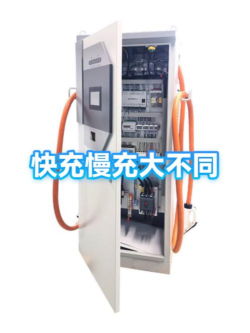 怎么一会快充一会慢充