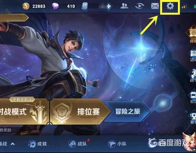 怎么更换王者荣耀账号