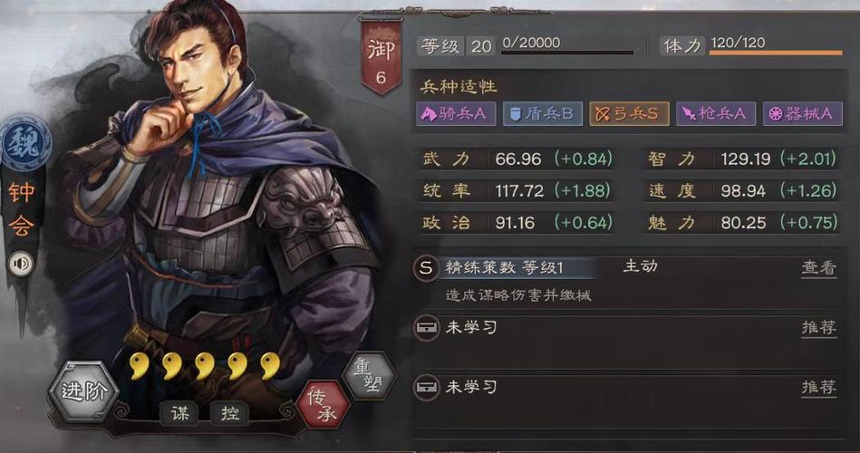 三国志10钟会