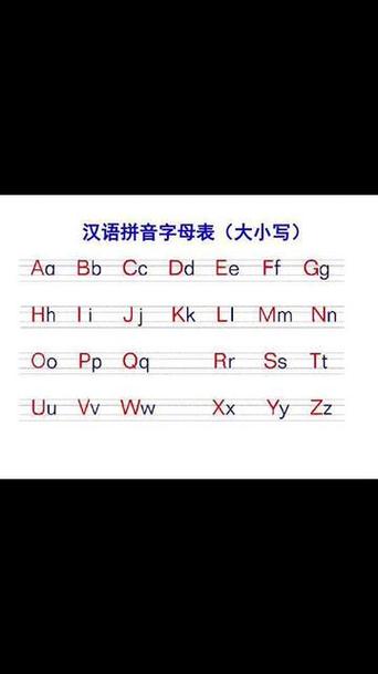 带拼音的手写体
