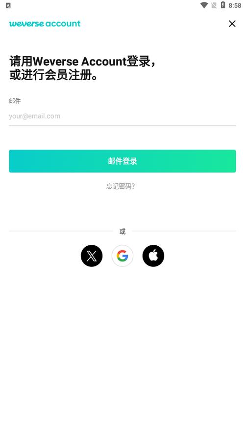 weverse官方下载更新